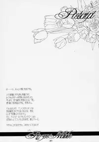 [すとろべりー] - かしら～!!