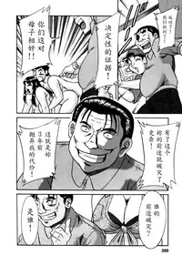 [Chanpon Miyabi] Haha wa Sexy Idol 2 [Chinese] [魔劍个人汉化]