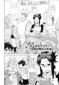 [Takatsu] Snow Knight Whitey (30)