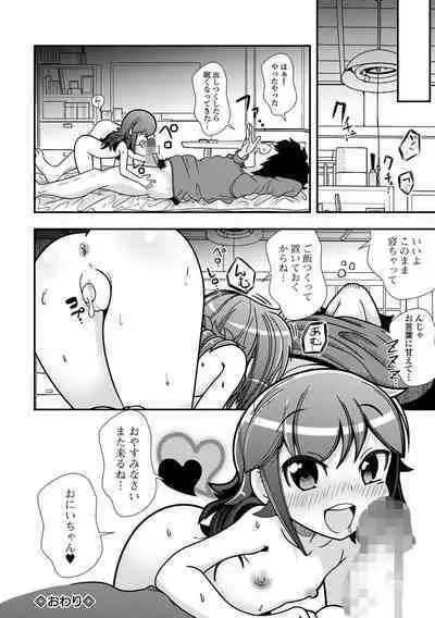 COMIC Mate Legend Vol. 56 2024-04