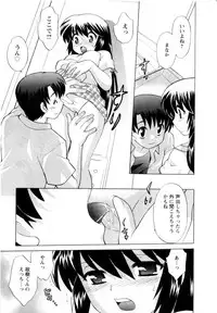 [Kotono Wakako] Baby Face Lunch