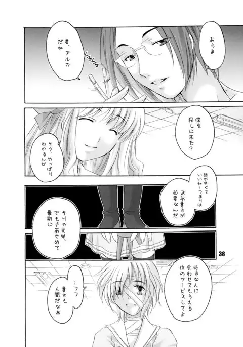 EVE ZERO ~ark of the cradle~