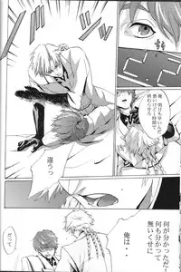 [Poisonboy (Kitagawa)] Tobira (Code Geass)