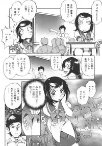 [Ootori Ryuuji] INCREMENT RO