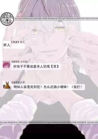 Boku ga Kimi o Korosu made | 直到将你杀死 Ch. 1-9