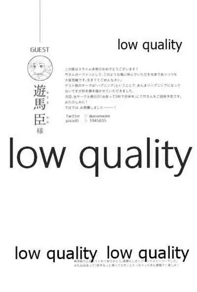 先生っ想定外の事態です!