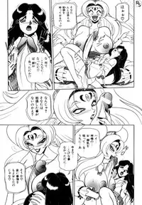 [Wingbird] - Kontoma Paradise