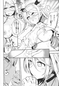 (C94) [Muhouchitai (Ottoman Turks)] Boku no Yasashii Goshujin-sama (Azur Lane)