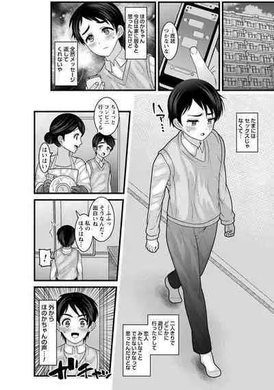 comic Trigger vol.07