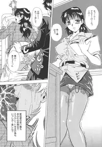 [Iio Tetsuaki] Namida - Tears of Humiliation