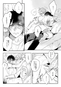 [Soutome Emu] Bad Prince · Honey Party [Digital]