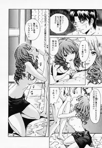 [Narita Manabu] Koi Biyori