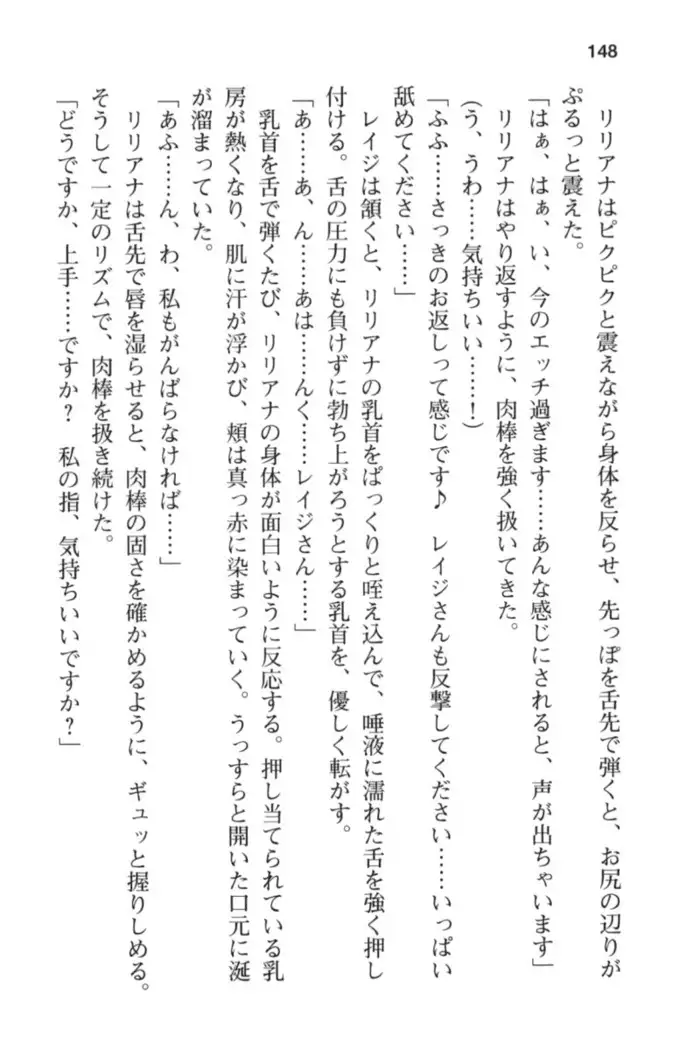 メイド in ウィッチライフ!