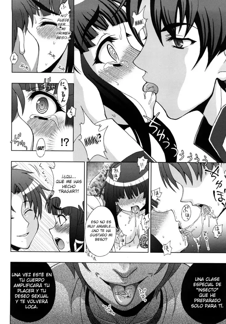 Inyouchuu -Ryoushoku Gakuen Taimaroku-