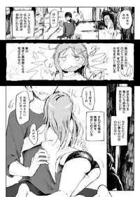 COMIC X-EROS #67 [Digital]