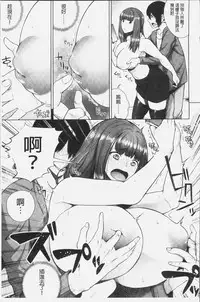 [Koaya Aco] Oshini Yowai Onna [Chinese]