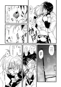 [CROCODILE-Ave. (Gangstar Yoshio)] GHDC Rush Hen 2 (Gamerz Heaven!