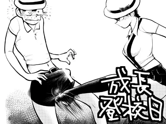 Adulthood School Day