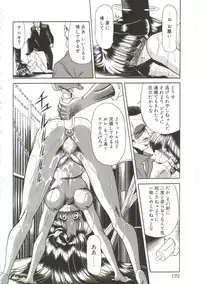 [Horikawa Gorou] Aigan Ryoujoku Sho