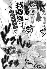 [Potekoro] Houkago Sukumizumu [Chinese]