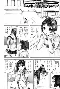 [Nakamura Mizumo] Shoujo Meikyuu