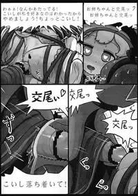 (Kouroumu 9) [Ninniku Batake (Ninniku)] Honno Polygraph (Touhou Project)