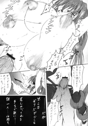 Junrei Tenshi Soushuuhen-Jou