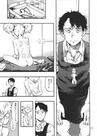 (C90) [Minori Kenkyuujo (Minori Kenshirou)] Minori Kenkyuujo Soushuuhen 2012~2015