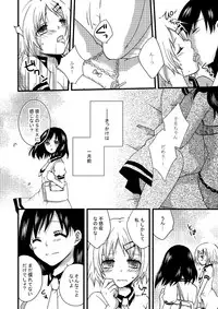 (C86) [Souka Sentou (Various)] Neba Yuri 2