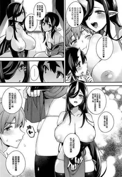 Hitonarazaru Oyomesama