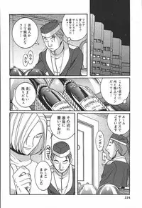 [Kojima Miu] Tokubetsu Shinsatsushitsu 3 - Special Examination Room