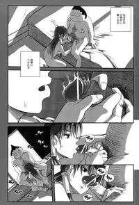 [Kirie Masanobu] LeviAThaN2