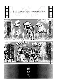 (C79) [Tokyo-Rozewomond Club (ruha69)] Mirai Kouro (Etrian Odyssey)