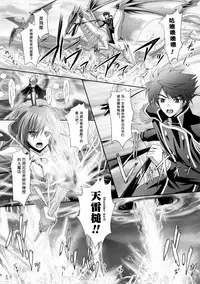 [Sinbo Tamaran, Takeuchi Ken] Harem Wedding The Sweet Honeymoon [Chinese] [夜擼死苦個人漢化] [Digital]