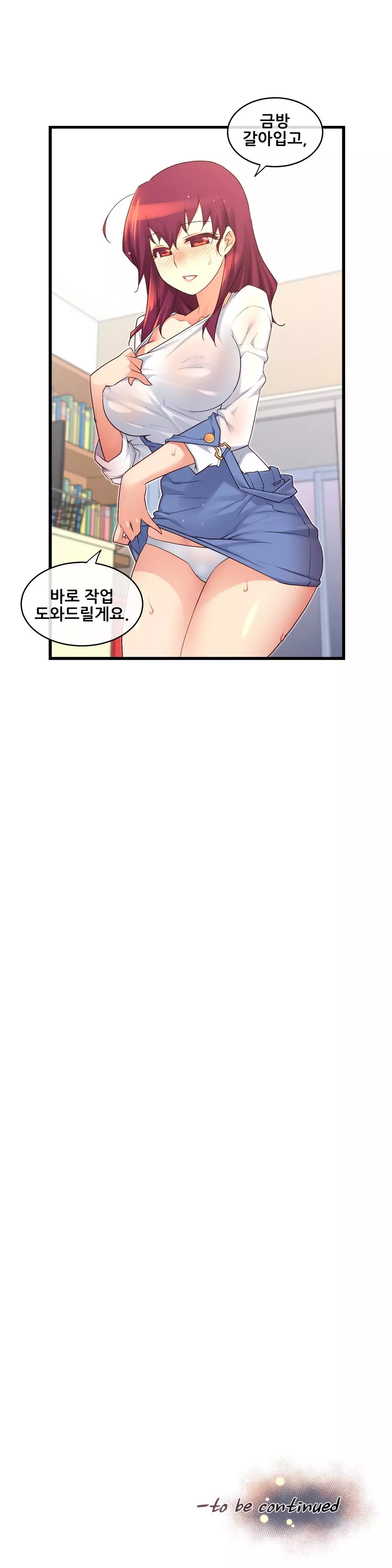 Master in My Dreams Ch.90-119