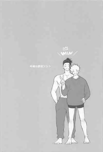 sanninyorebasorehaai