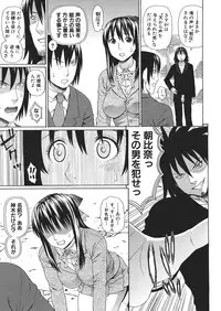 [Dakouin Saburou] Emperor's voice Ch.1-6 (Complete)