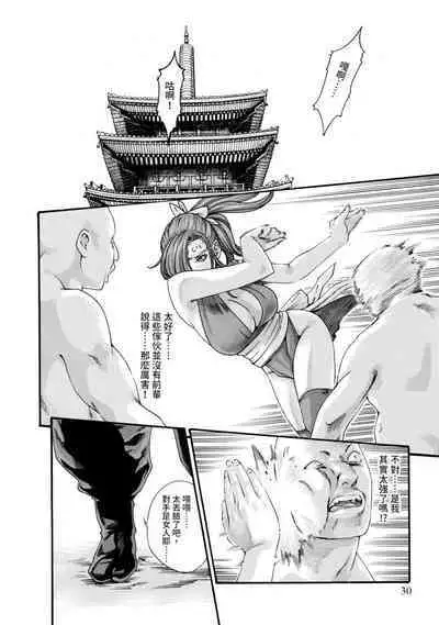 Araxa Ninpo-Cho Volume. 2 | 霰草忍法帖 2