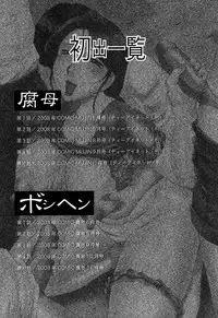 [Fuusen Club] Haha Mamire [English] [LWB, csynn, SaHa]