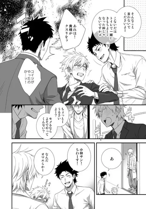 H Jigyoubu Kikaku Kaihatsu Hen