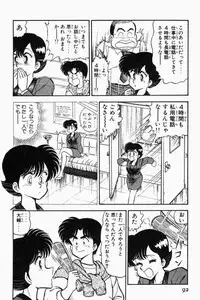 [Tooyama Hikaru] Mune-kyun Deka Vol.1