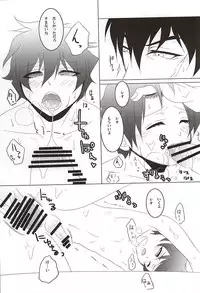 [megaromaniac (Megunoji)] Cosmic Coral (Kekkai Sensen)