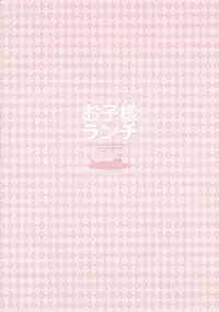 (SPARK9) [Irori (Yui)] Okosama Lunch (Hunter x Hunter) [English]