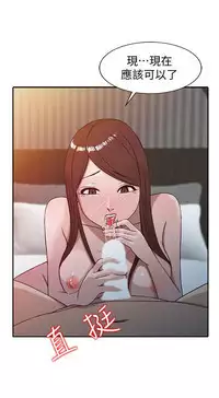 馴服小姨子【韩国】1-12【中文】