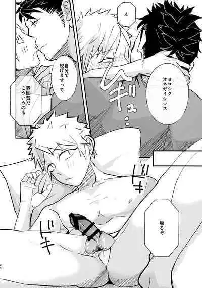 Tabete Sodatete - Eat and grow