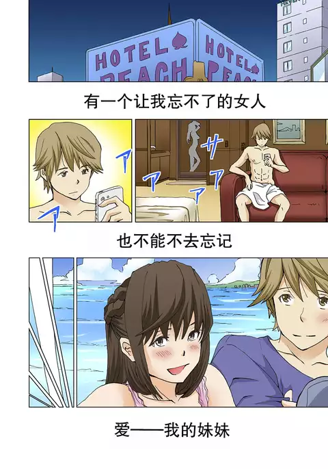 Imouto ga Suki de Suki de Tamaranai