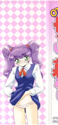 [Miyamoto Rumi] Otaku na Imouto no Iru Kurashi