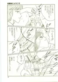 [Wada Erika] Houkago ni Youkoso - Welcome to After School