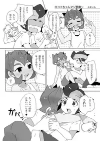 Futari wa Heart Catcher (Inazuma Eleven Collection)