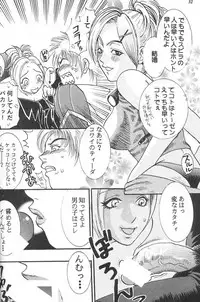 [METAL] Model Special 13 (Final Fantasy X)